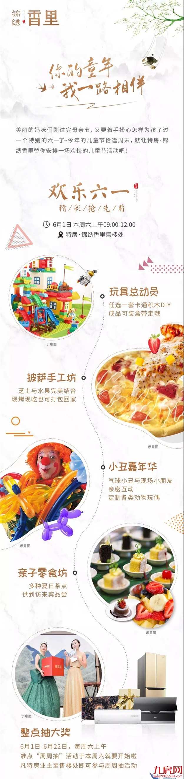 厦门房产,厦门房地产,厦门新房,九房网,厦门房产