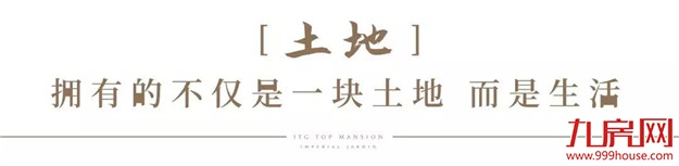 实力碾压大平层,叠墅只为超“悦”而来!——九房网 实力碾压大平层,叠墅只为超“悦”而来!——九房网