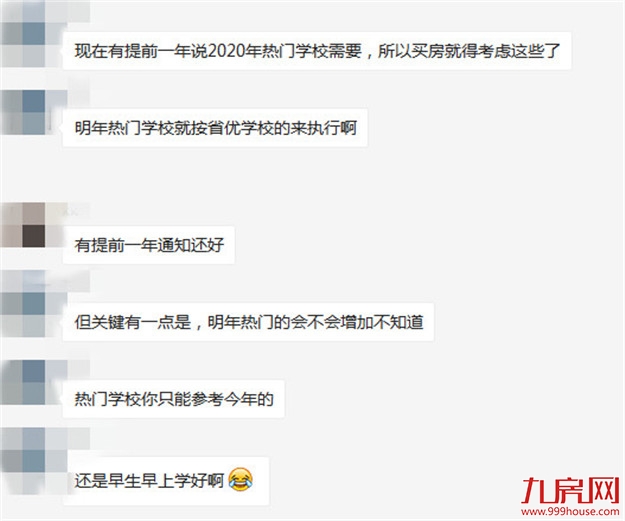厦门学位全线预警!网友:又要涨价了?7大热门学区房房价全曝光——九房网 厦门学位全线预警!网友:又要涨价了?7大热门学区房房价全曝光——九房网
