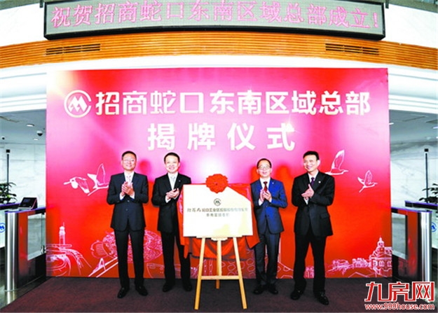 渔村变滨海新城 招商蛇口东南区域总部落户漳州开发区——九房网