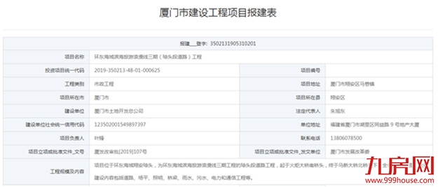 厦门房产,厦门房地产,厦门新房,九房网,厦门房产 厦门房产,厦门房地产,厦门新房,九房网,厦门房产