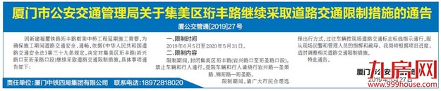 厦门房产,厦门房地产,厦门新房,九房网,厦门房产