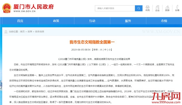 厦门房产,厦门房地产,厦门新房,九房网,厦门房产