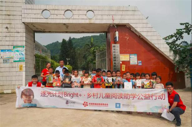 逐光计划Bright+ | 乡村儿童阅读助学项目善款落地南宁——九房网 逐光计划Bright+ | 乡村儿童阅读助学项目善款落地南宁——九房网