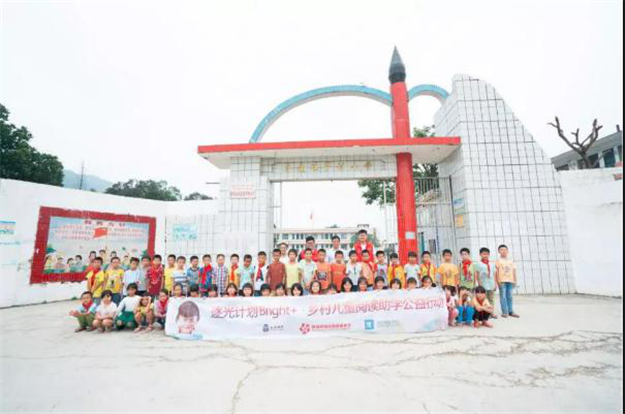 逐光计划Bright+ | 乡村儿童阅读助学项目善款落地南宁——九房网 逐光计划Bright+ | 乡村儿童阅读助学项目善款落地南宁——九房网