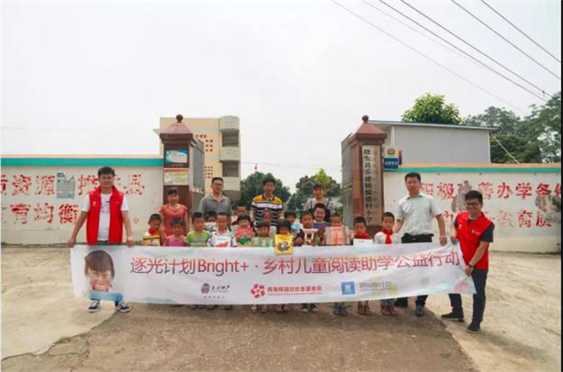 逐光计划Bright+ | 乡村儿童阅读助学项目善款落地南宁——九房网 逐光计划Bright+ | 乡村儿童阅读助学项目善款落地南宁——九房网