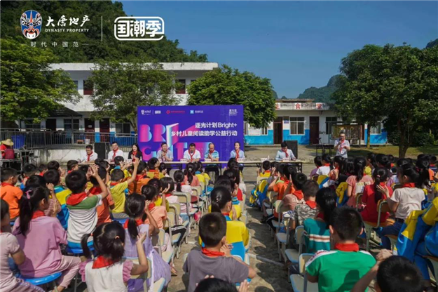 逐光计划Bright+ | 乡村儿童阅读助学项目善款落地南宁——九房网 逐光计划Bright+ | 乡村儿童阅读助学项目善款落地南宁——九房网