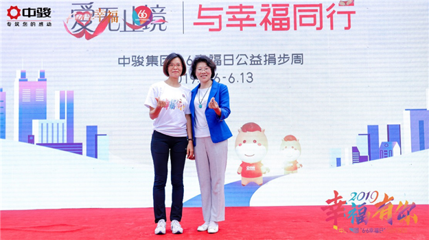 首席幸福官亮相! 中骏集团“6·6幸福日”司庆活动盛大启幕——九房网 首席幸福官亮相! 中骏集团“6·6幸福日”司庆活动盛大启幕——九房网