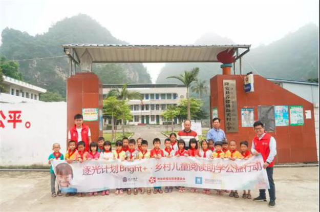 逐光计划Bright+ | 乡村儿童阅读助学项目善款落地南宁——九房网 逐光计划Bright+ | 乡村儿童阅读助学项目善款落地南宁——九房网