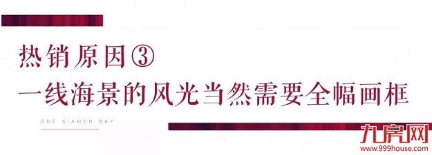 厦门房产,厦门房地产,厦门新房,九房网,厦门房产
