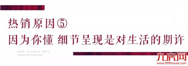 厦门房产,厦门房地产,厦门新房,九房网,厦门房产