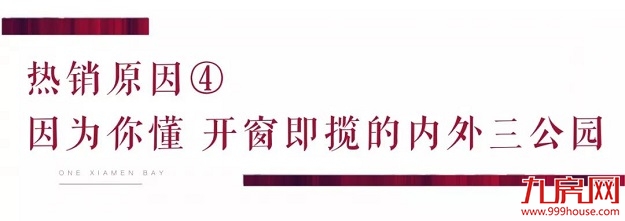厦门房产,厦门房地产,厦门新房,九房网,厦门房产