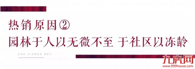 厦门房产,厦门房地产,厦门新房,九房网,厦门房产