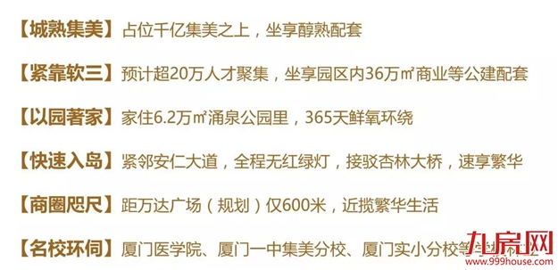 厦门房产,厦门房地产,厦门新房,九房网,厦门房产