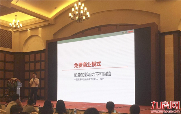 走进厦门！大卖车位第六届总裁峰会圆满结束！——九房网