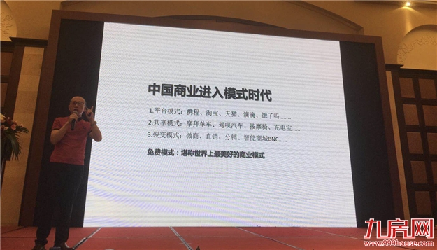 走进厦门！大卖车位第六届总裁峰会圆满结束！——九房网
