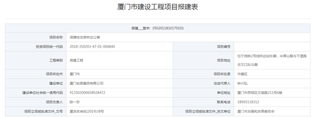 林边公寓位于地铁2号线林边站东侧 拟建保障房696套——九房网