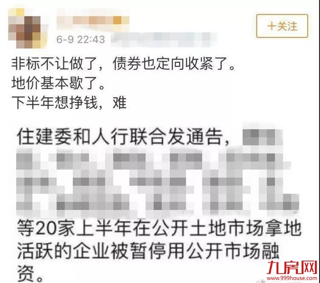 钱荒“警报”拉响！土拍最大利空来袭！厦门楼市逆转信号来了？——九房网