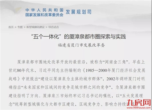 厦门房产,厦门房地产,厦门新房,九房网,厦门房产 厦门房产,厦门房地产,厦门新房,九房网,厦门房产