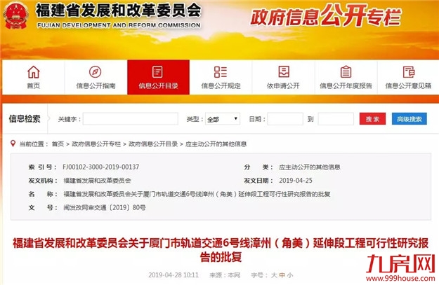 最新最全！厦门121大地铁盘房价曝光！最低1.8万/㎡起！——九房网