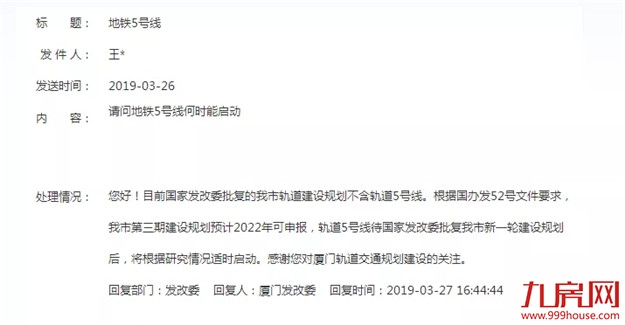 最新最全！厦门121大地铁盘房价曝光！最低1.8万/㎡起！——九房网