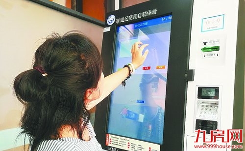 厦门房产,厦门房地产,厦门新房,九房网,厦门房产 厦门房产,厦门房地产,厦门新房,九房网,厦门房产