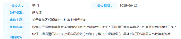 6.10-6.16厦门二手住宅成交988套 环比上涨51.5%——九房网