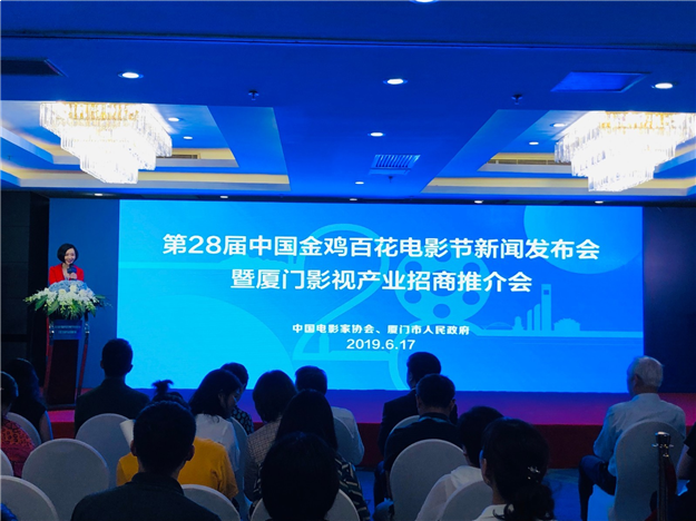 11月19日中国金鸡百花电影节将在厦举办 姚晨担任形象大使——九房网