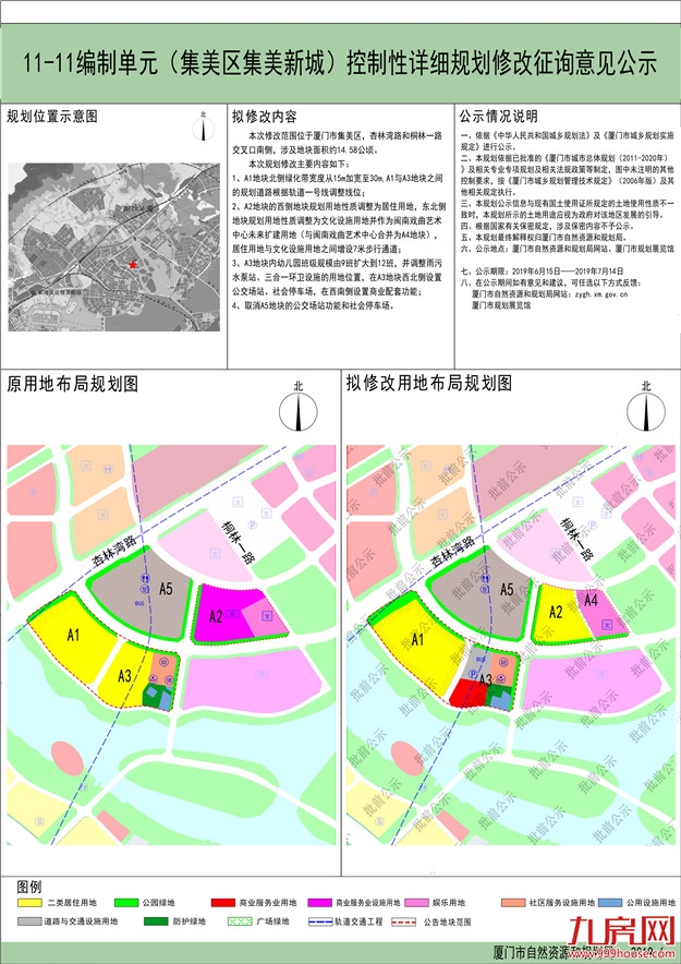 厦门房产,厦门房地产,厦门新房,九房网,厦门房产