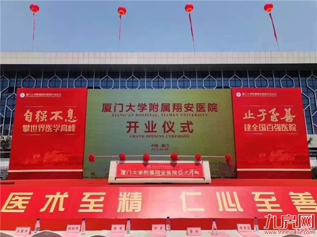 厦门房产,厦门房地产,厦门新房,九房网,厦门房产