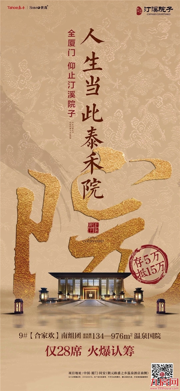 匠心不息 | 林志良书法展,为专注而来!——九房网 匠心不息 | 林志良书法展,为专注而来!——九房网