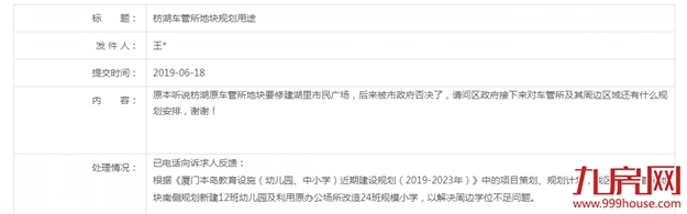 厦门房产,厦门房地产,厦门新房,九房网,厦门房产