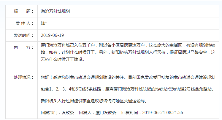 厦门海沧万科城附近地铁站点为厦门2号线翁角路站——九房网