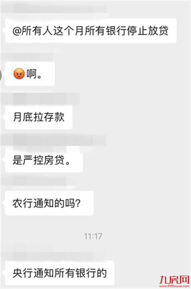猝不及防!即日起厦门“全面停贷”?真相是?——九房网 猝不及防!即日起厦门“全面停贷”?真相是?——九房网