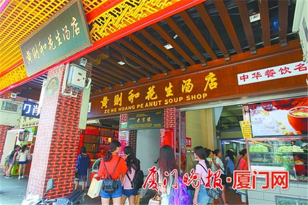 请专家为"厦门老字号"发展支招 厦可打造老字号一条街——九房网