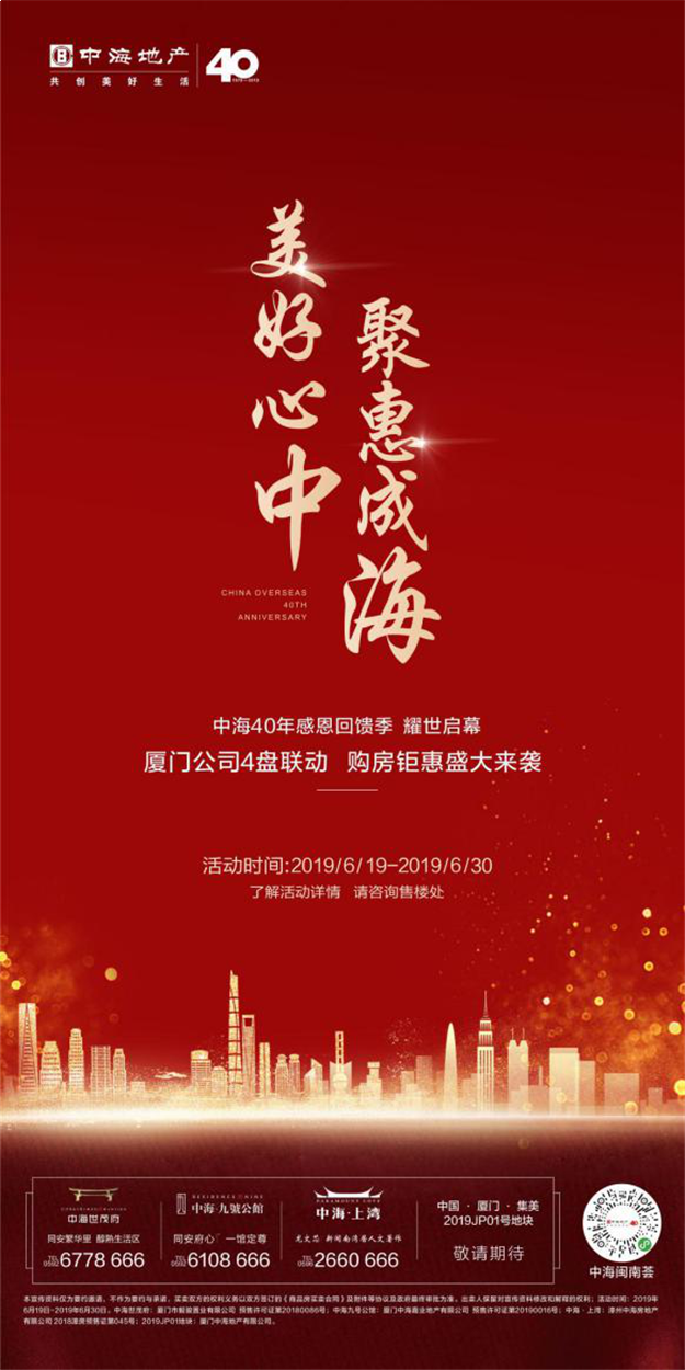 中海地产:是引领,更是自我超越:创新造就中海的创奇——九房网 中海地产:是引领,更是自我超越:创新造就中海的创奇——九房网