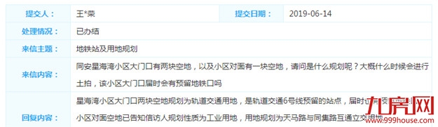 同安星海湾小区预留有地铁口 大门口空地为6号线站点——九房网