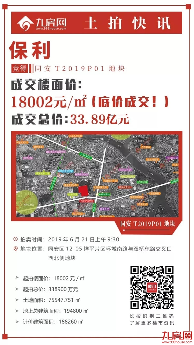 跑量、加推!5盘拟入市!6月厦门楼市还要再火一把?——九房网 跑量、加推!5盘拟入市!6月厦门楼市还要再火一把?——九房网