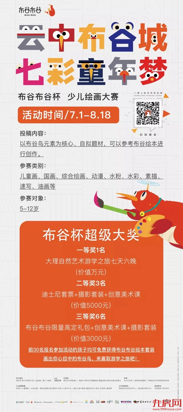 愿山岭的“野孩子”在这个暑假,闪闪发亮——九房网 愿山岭的“野孩子”在这个暑假,闪闪发亮——九房网