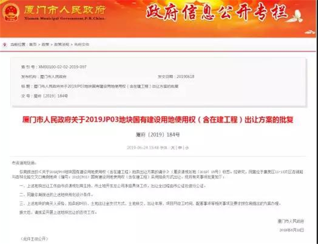 厦门房产,厦门房地产,厦门新房,九房网,厦门房产