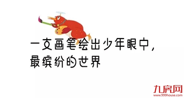 愿山岭的“野孩子”在这个暑假,闪闪发亮——九房网 愿山岭的“野孩子”在这个暑假,闪闪发亮——九房网