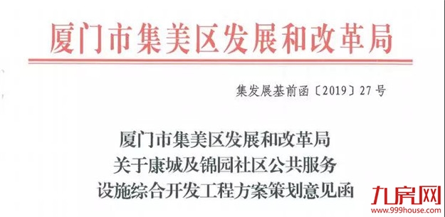 厦门房产,厦门房地产,厦门新房,九房网,厦门房产