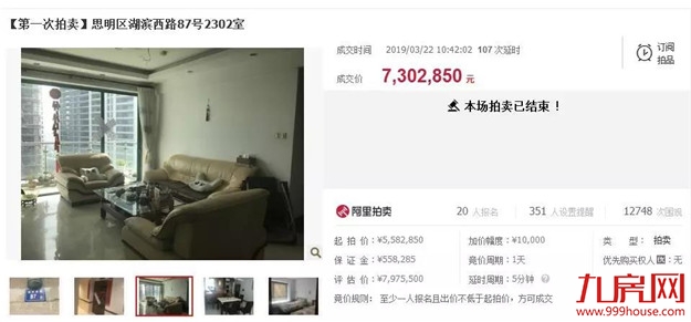 厦门房产,厦门房地产,厦门新房,九房网,厦门房产