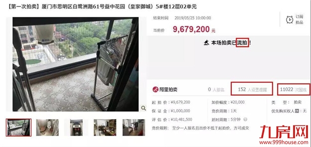 厦门房产,厦门房地产,厦门新房,九房网,厦门房产