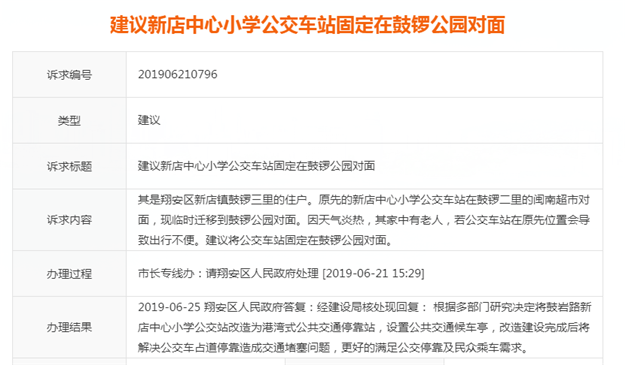 新店中心小学公交站将改造为港湾式公共交通停靠站——九房网