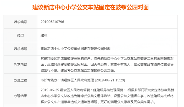 新店中心小学公交站将改造为港湾式公共交通停靠站——九房网