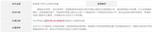 厦门房产,厦门房地产,厦门新房,九房网,厦门房产