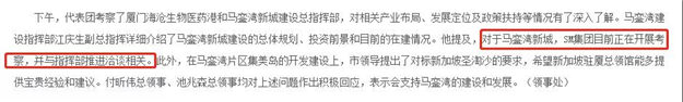 反转来了？并未正式确认入驻！SM集团对马銮湾新城正在考察中！——九房网