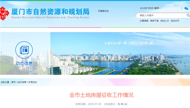 厦门房产,厦门房地产,厦门新房,九房网,厦门房产