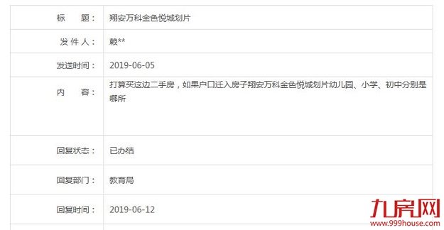 事关所有小区业主！省发改委、省住建厅联合发文，物业费新规来了！——九房网